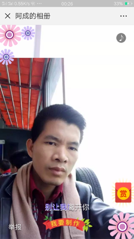 永恒的第二张照片--闽侯相亲服务中心