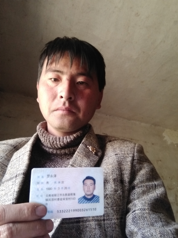 罗永泽的第一张照片--闽侯相亲服务中心