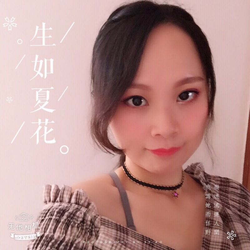 夏沫的第一张照片--闽侯相亲服务中心