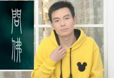 泠暖自知的第一张照片--闽侯相亲服务中心
