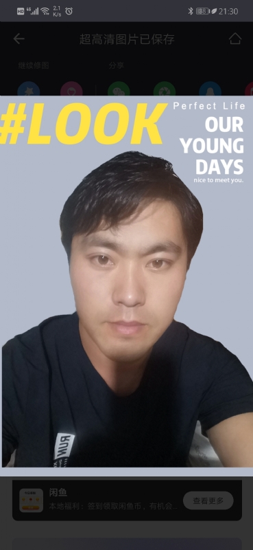 清风的第一张照片--闽侯相亲服务中心