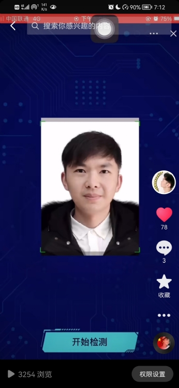 元宇宙的第一张照片--闽侯相亲服务中心