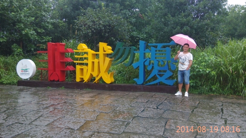 冻结的第一张照片--闽侯相亲服务中心