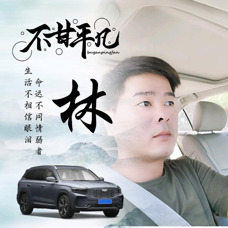 醉迴三笙的第一张照片--闽侯相亲服务中心